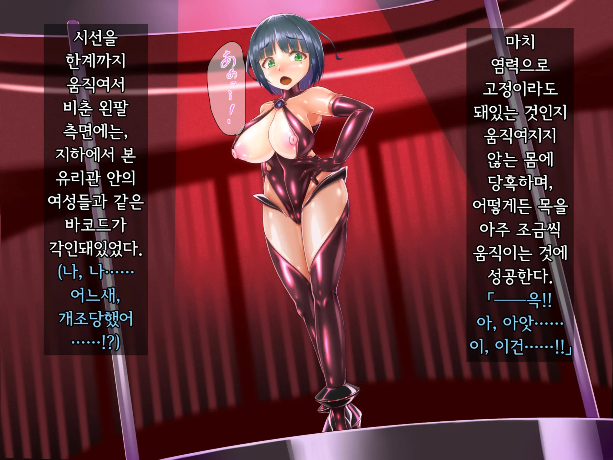 Taima Sousakan Hazuki ~Ingoku No Sennou Kaizou~ | 퇴마수사관 하즈키 ~음옥의 세뇌개조~
